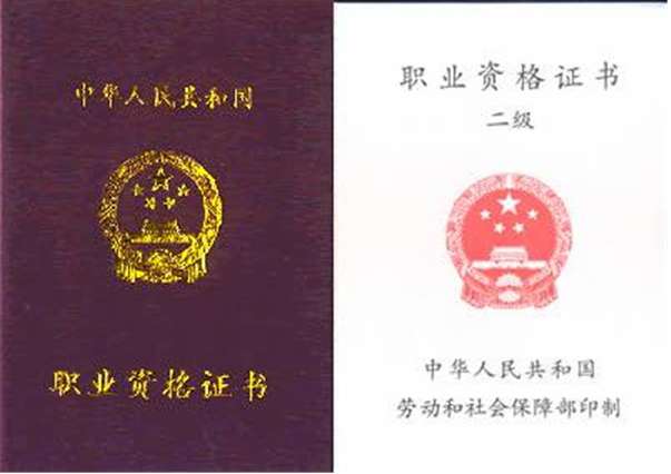 公关员