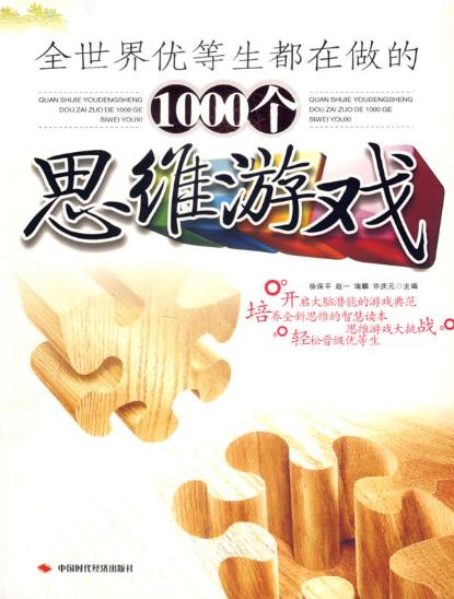  p>立体思维也称"多元思维","全方位思维","整体思维","空间思维"或"