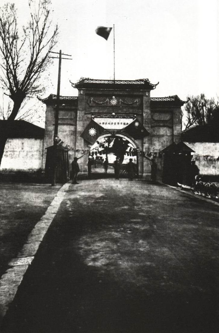  /a>及 a target="_blank" href="/item/中华民国政府/10323308" data