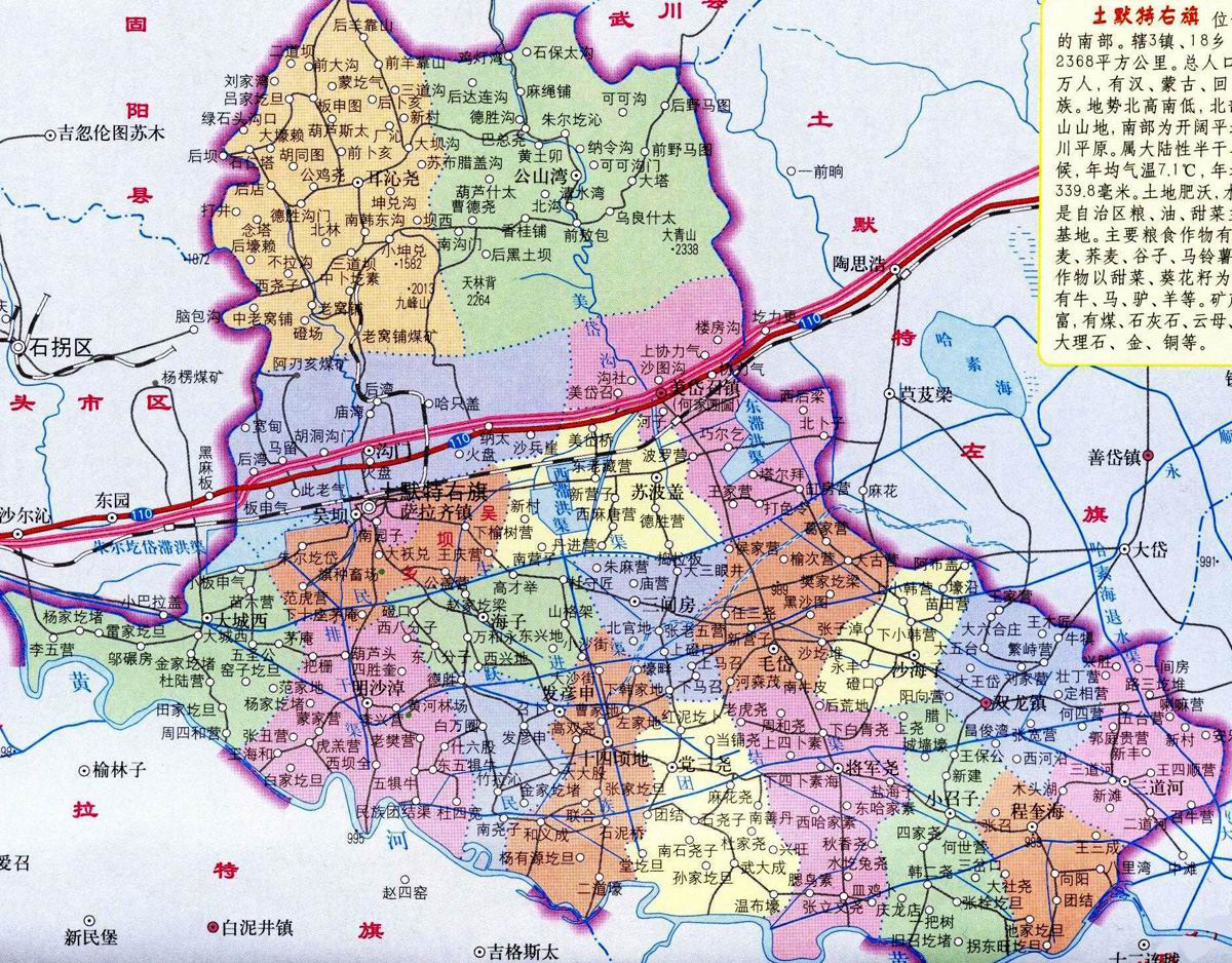  p>土默特右旗,是 a target="_blank" href="/item/包头市/3408874"