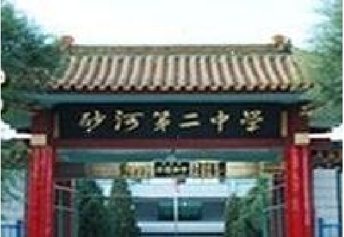 是 a target="_blank" href="/item/繁峙县/9054499" data-lemmaid="