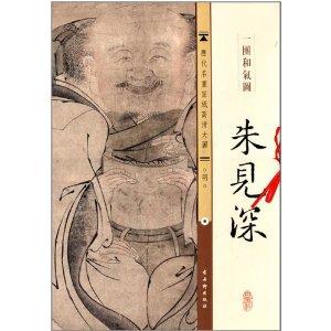 历代名画宣纸高清大图:朱见深一团和气图