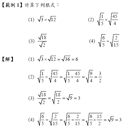 平方根 数学名词 百度百科