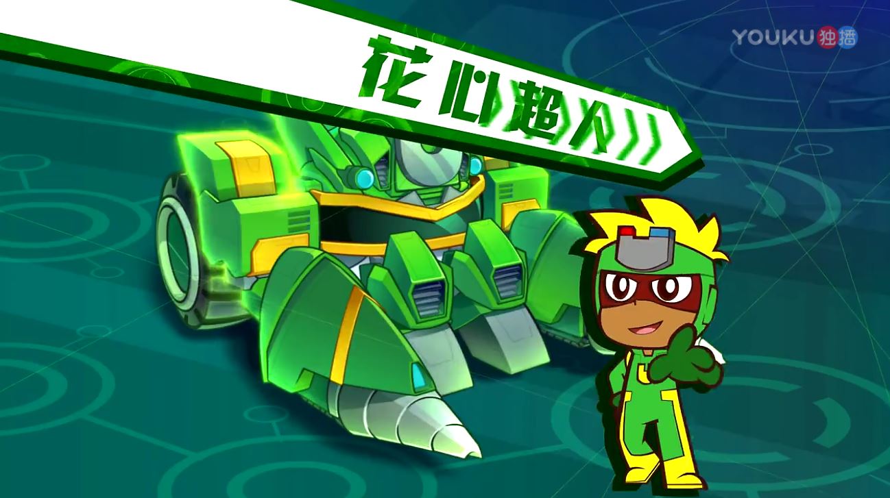 开心超人联盟之神奇实验室