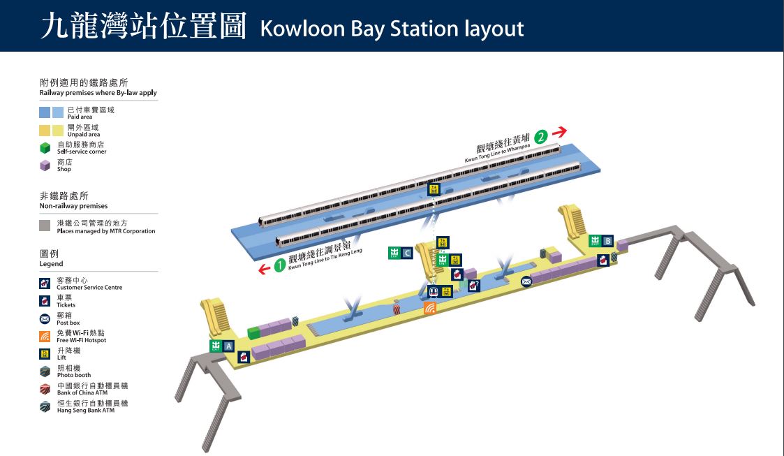  p>九龙湾站(英文:kowloon bay station)是 a target="_blank" href="