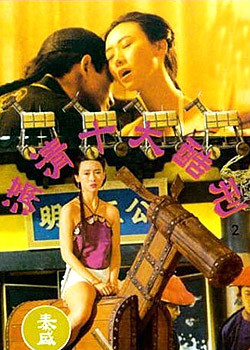  p>《满清十大酷刑之赤裸凌迟》是曹建南导演的三级片,郑浩南,林威