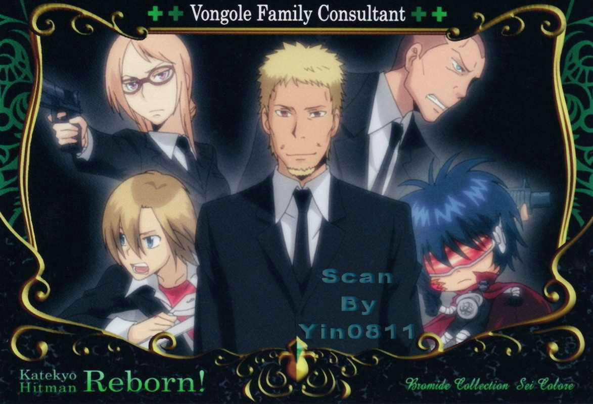 彭格列初代家族