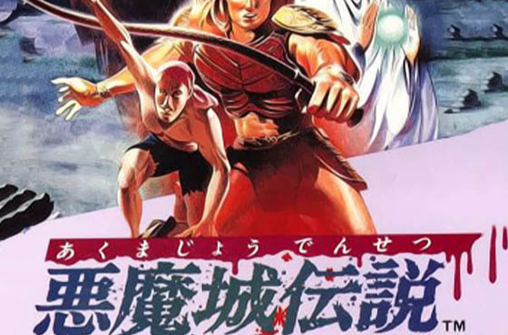 恶魔城传说