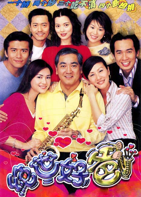  p>《绝世好爸》(family man),香港无线电视翡翠台剧集.