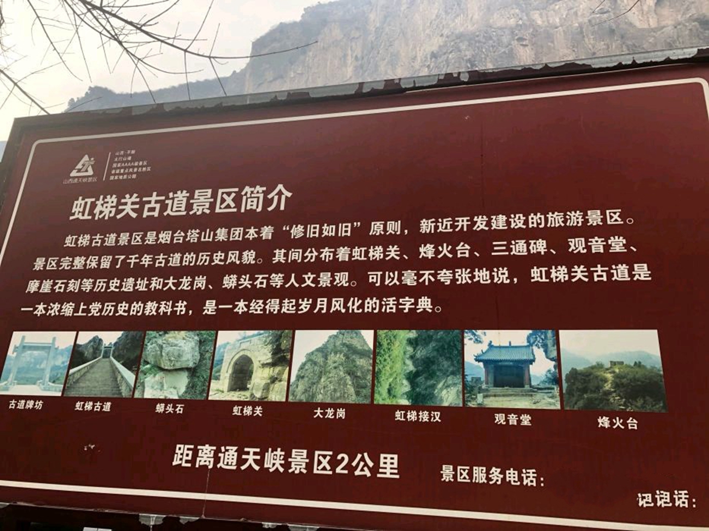 通天峡风景区