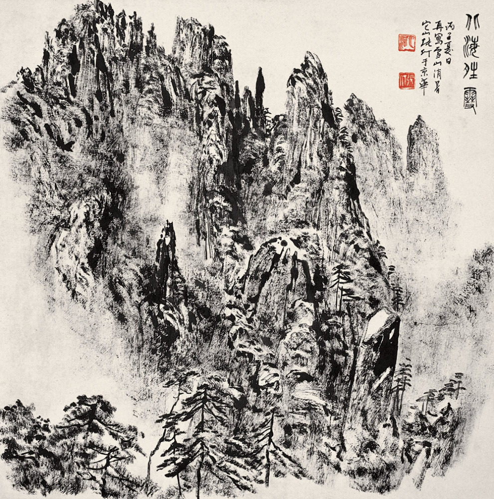 张仃（中国辽宁籍艺术家）_百度百科