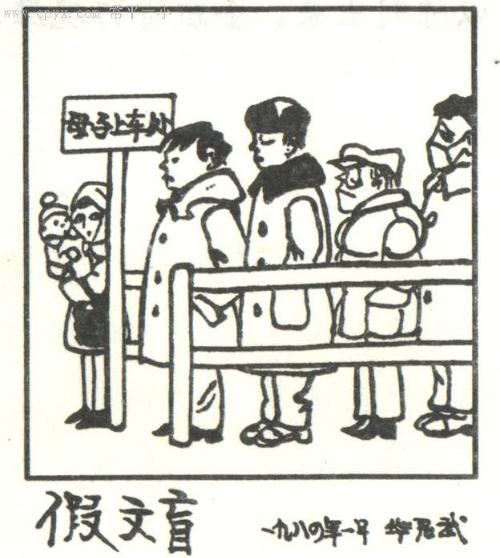 该作品带有强烈讽刺性和幽默性,为一篇漫画作文. /p>