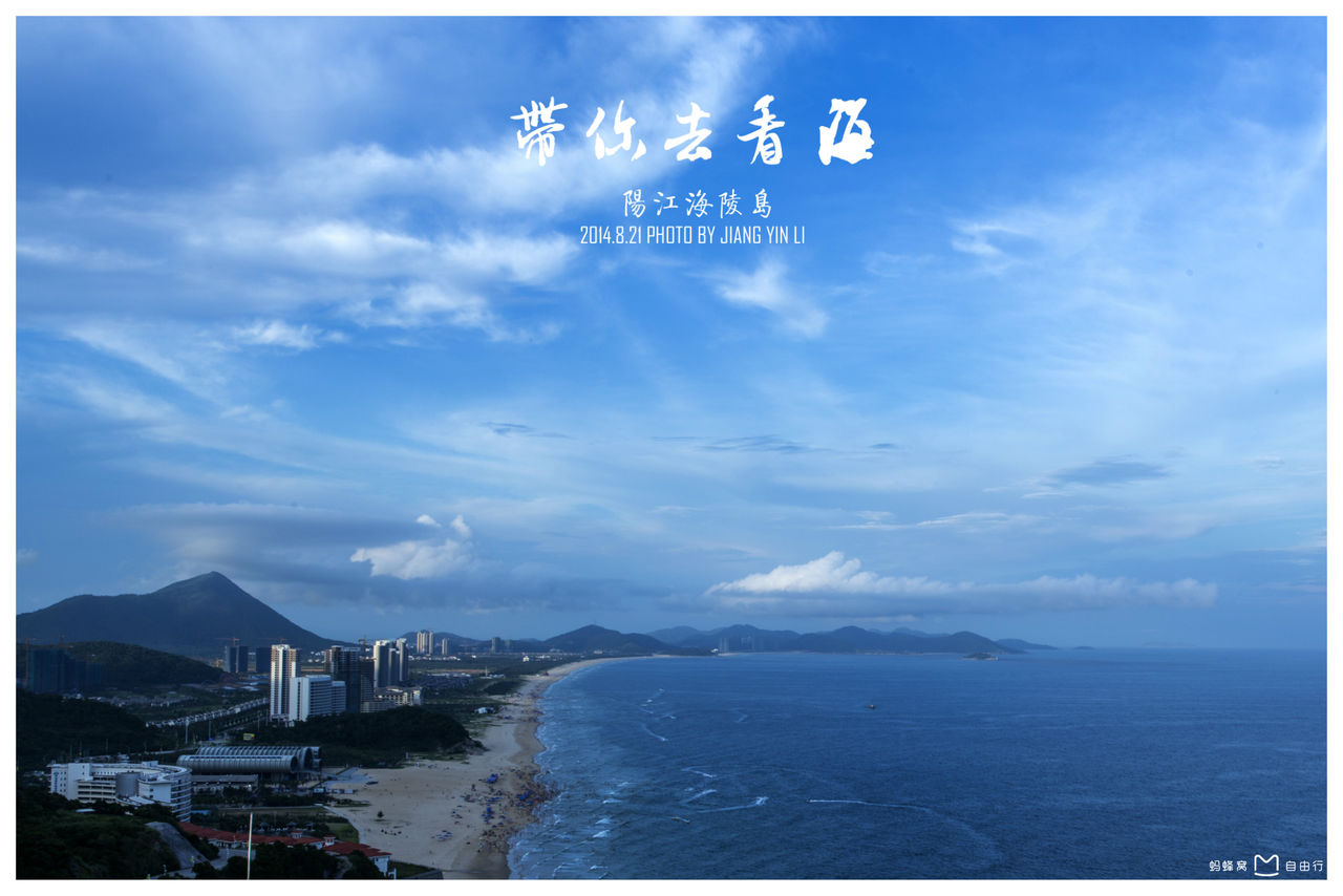  p>海陵岛隶属广东省 a target="_blank" href="/item/阳江市/2556178