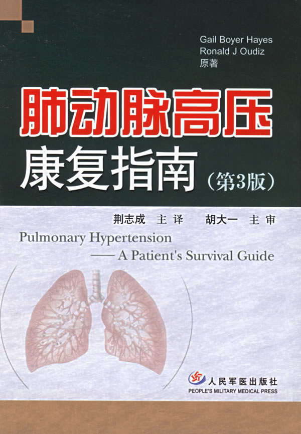  a href="#" data-lemmaid="8993015"></p></a>人民军医出版社 /a>出版的图书