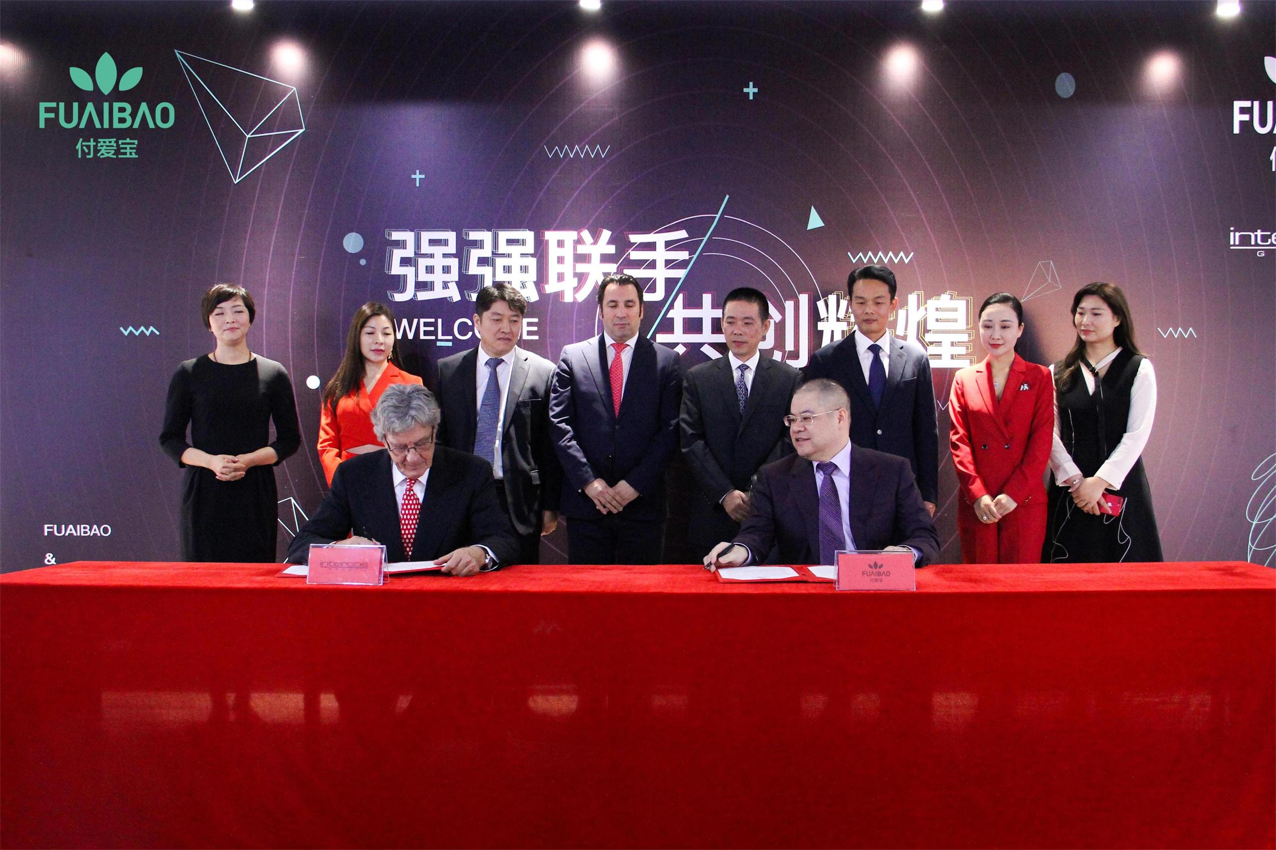 付爱宝商贸股份有限公司