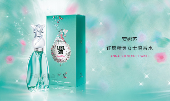 安娜苏许愿精灵女用淡香水
