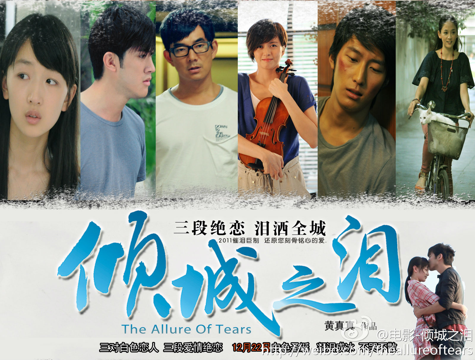  p>《倾城之泪》是2011年12月22日上映的一部爱情故事电影,由 a href=