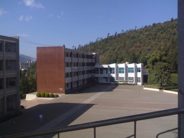 峨山彝族自治县第一中学