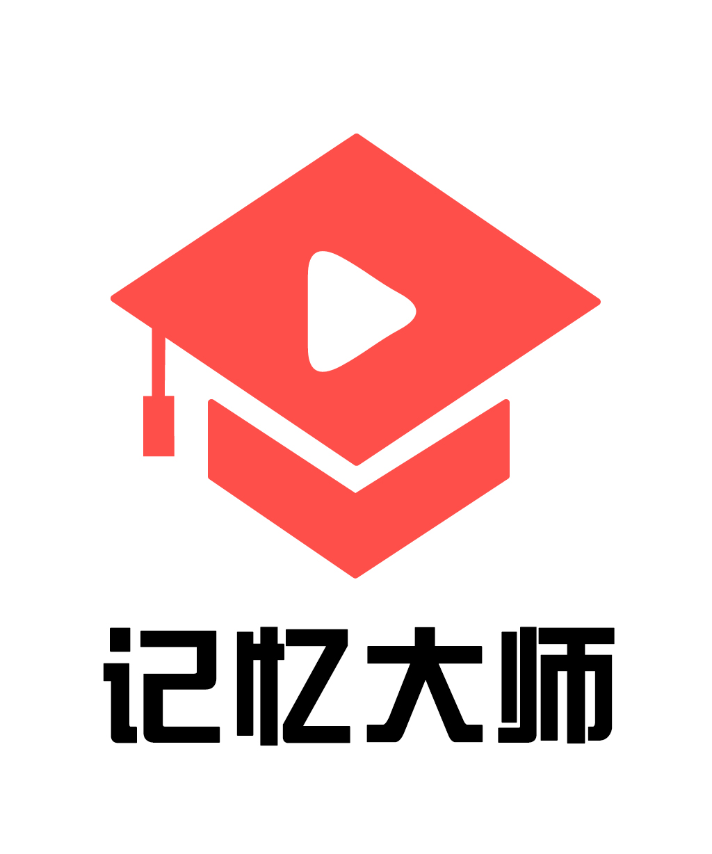 记忆大师app
