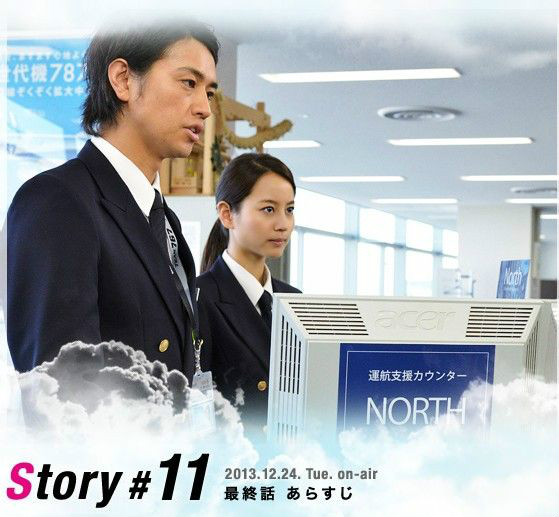 《飞行员小姐》是日本富士电视台制作并播出的11集剧情电视剧