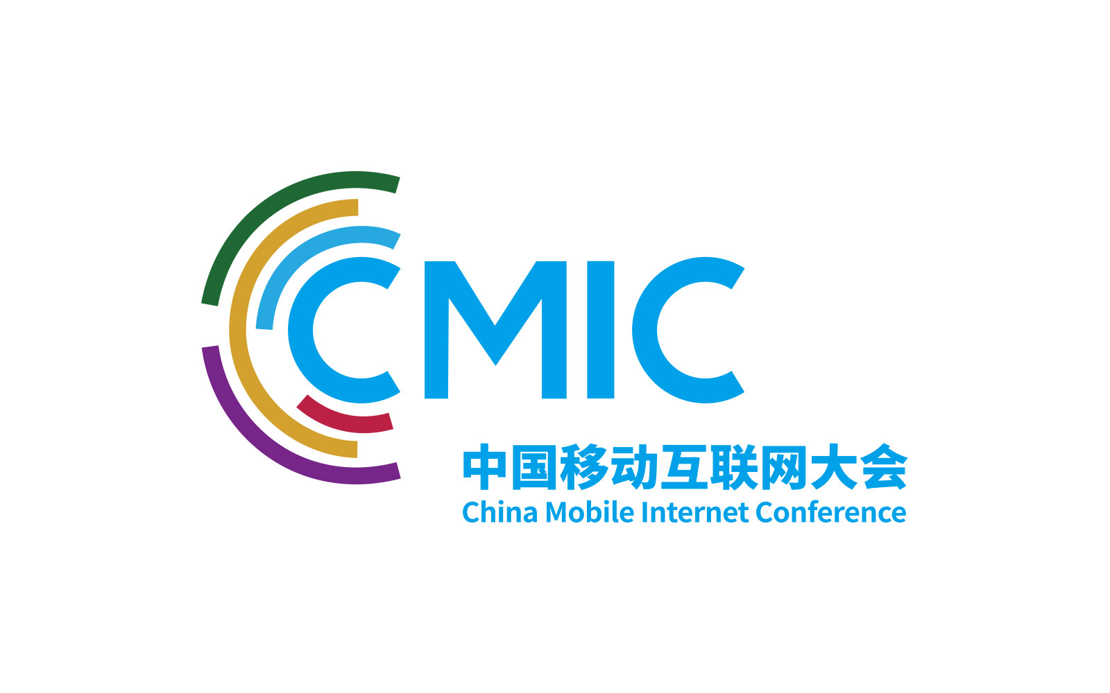 cmic中国移动互联网大会