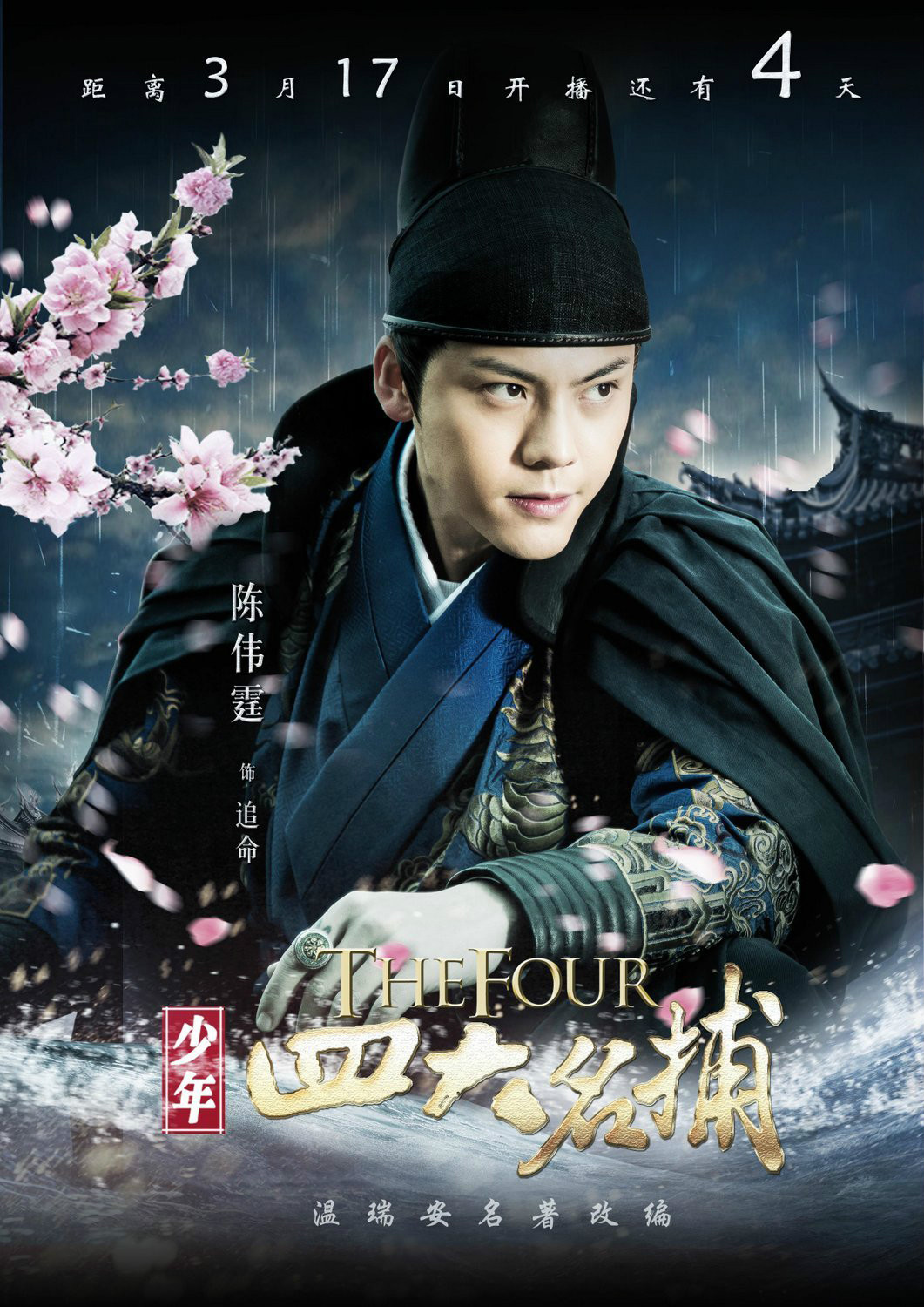  p>陈伟霆(william chan),1985年11月21日出生于 a target="_blank"