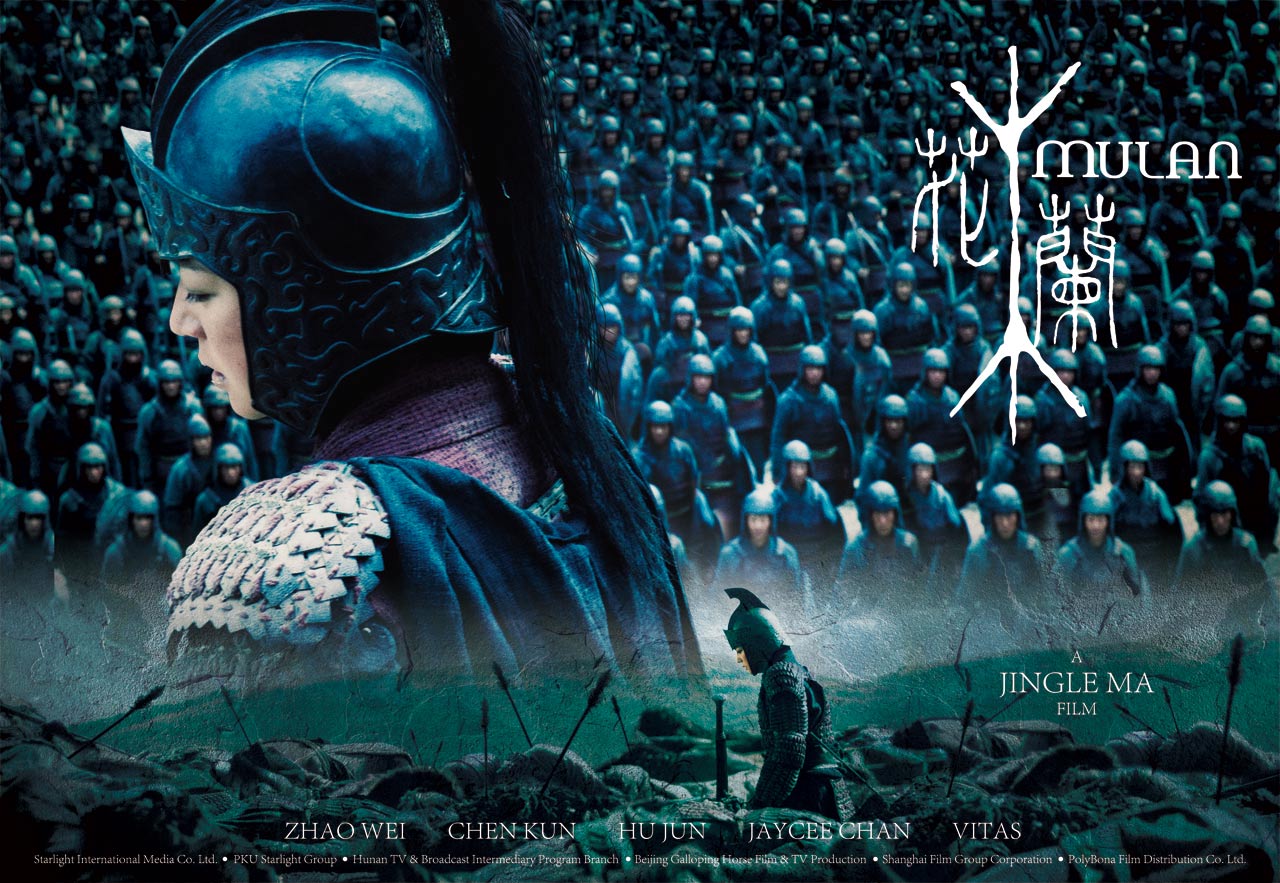  p>《花木兰》是由 a target="_blank" href="/item/马楚成/9865999"