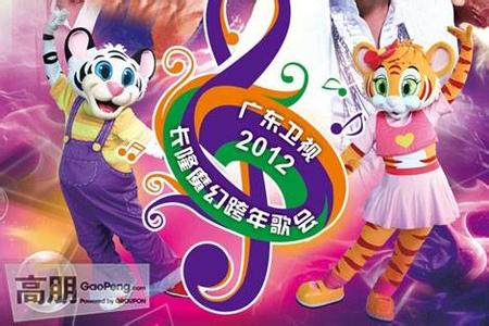包含广东卫视跨年演讲李大霄的词条