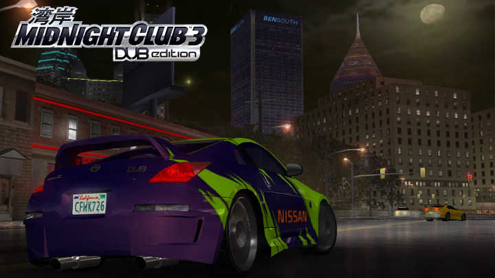 湾岸午夜俱乐部