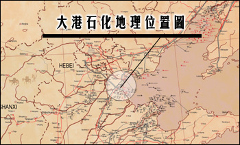 中国石油大港石化公司