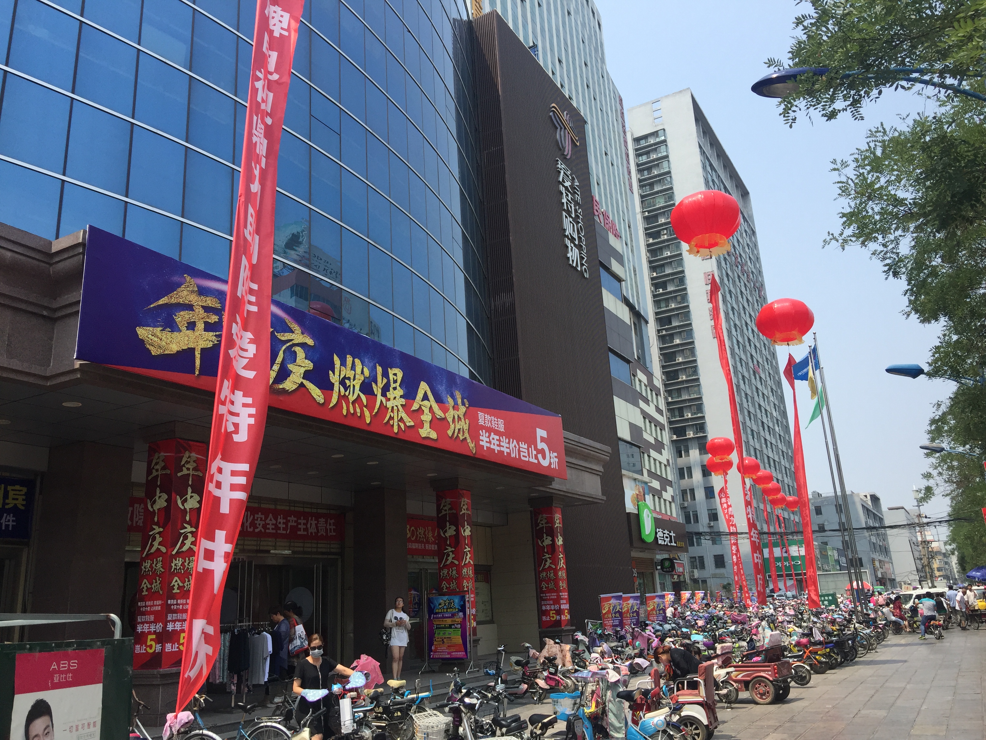  p>河北衡水爱特购物中心是衡水市现代化综合性大型零售商场,坐落在