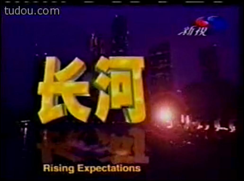 长河