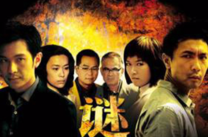  p>谜图(英语:the truth),新加坡电视剧.