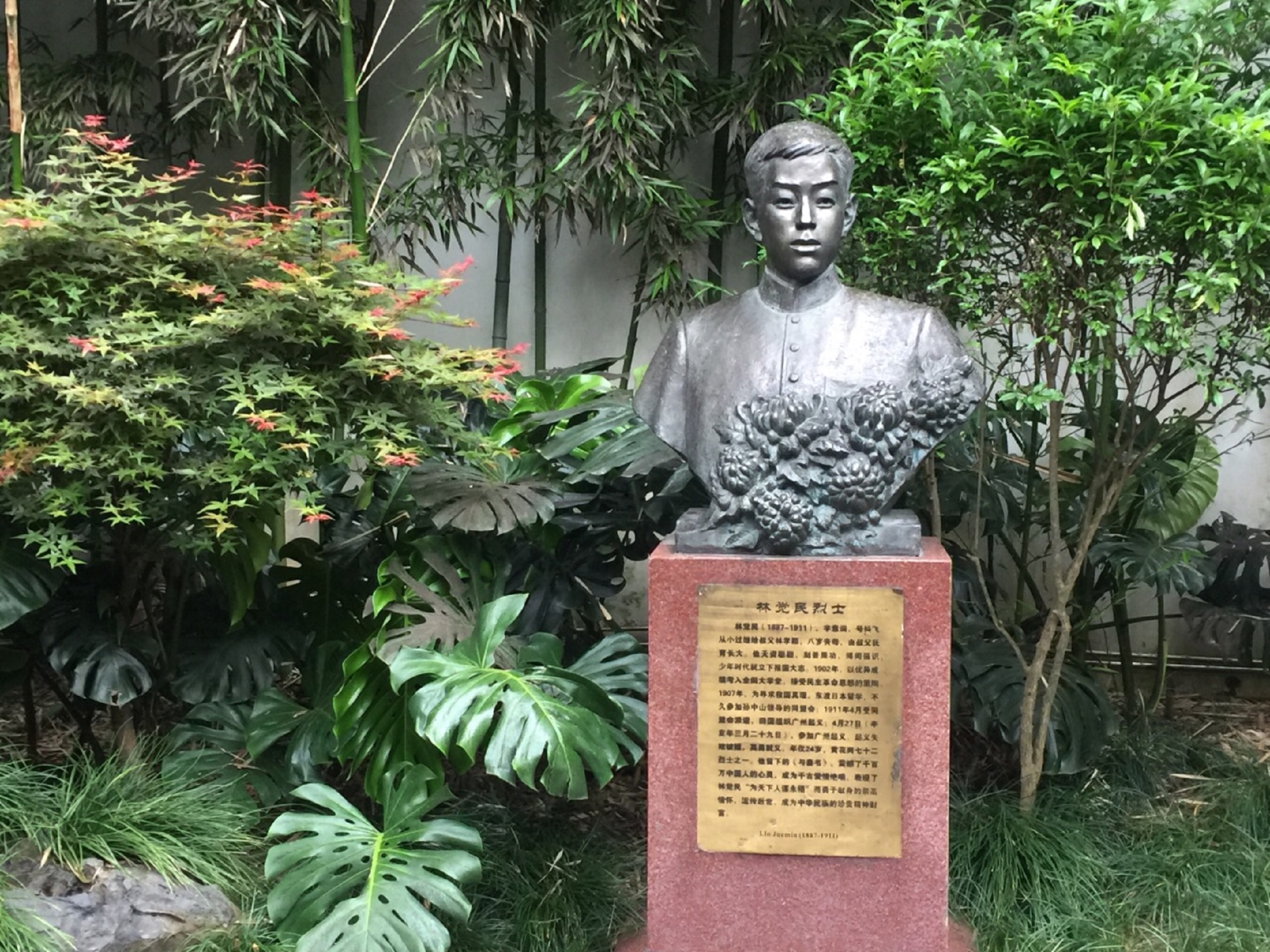 也称为 a target="_blank" href="/item/福州林觉民故居/5082325"