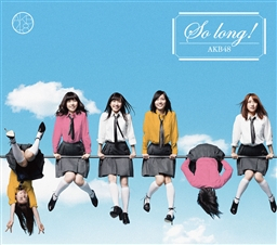 So long!（AKB48单曲专辑）_百度百科