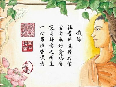 《忏悔业障》是一部 a target="_blank" href="/item/佛学/3404484"