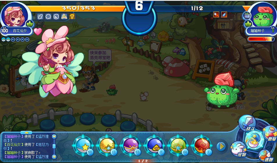 >蹦蹦花,腾讯游戏《 a target="_blank" href="/item/洛克王国/67258"