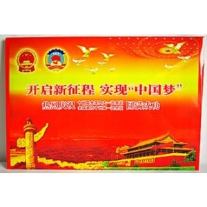 2013中国梦新征程聚焦两会热点
