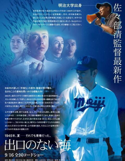 没有出口的海