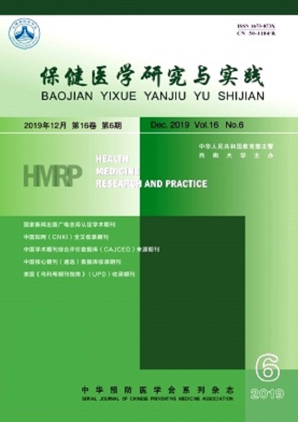  p>《保健医学研究与实践》是由 a href="#" data-lemmaid="3507526">