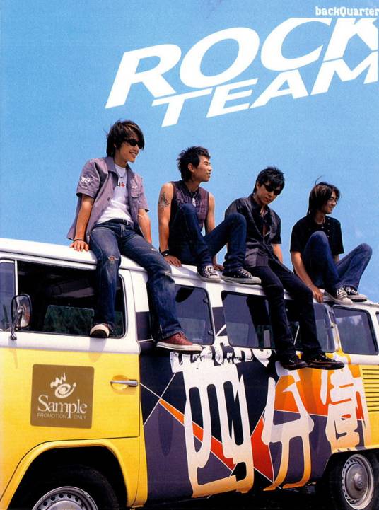 Rock Team_百度百科