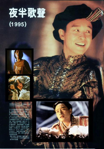 夜半歌声