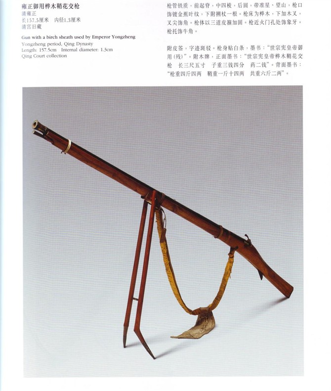  p data-id="go17xnnkl1">火器现代又称热武器或热兵器,指一种利用