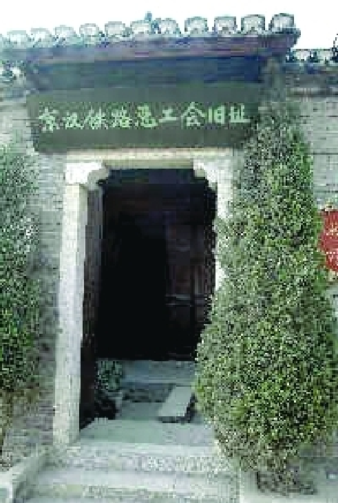 京汉铁路总工会旧址