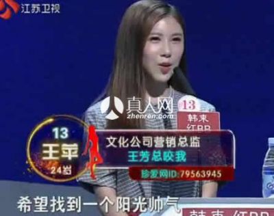  p>王苹,非诚勿扰女嘉宾,非诚勿扰14号女嘉宾王芳的姐姐. /p>