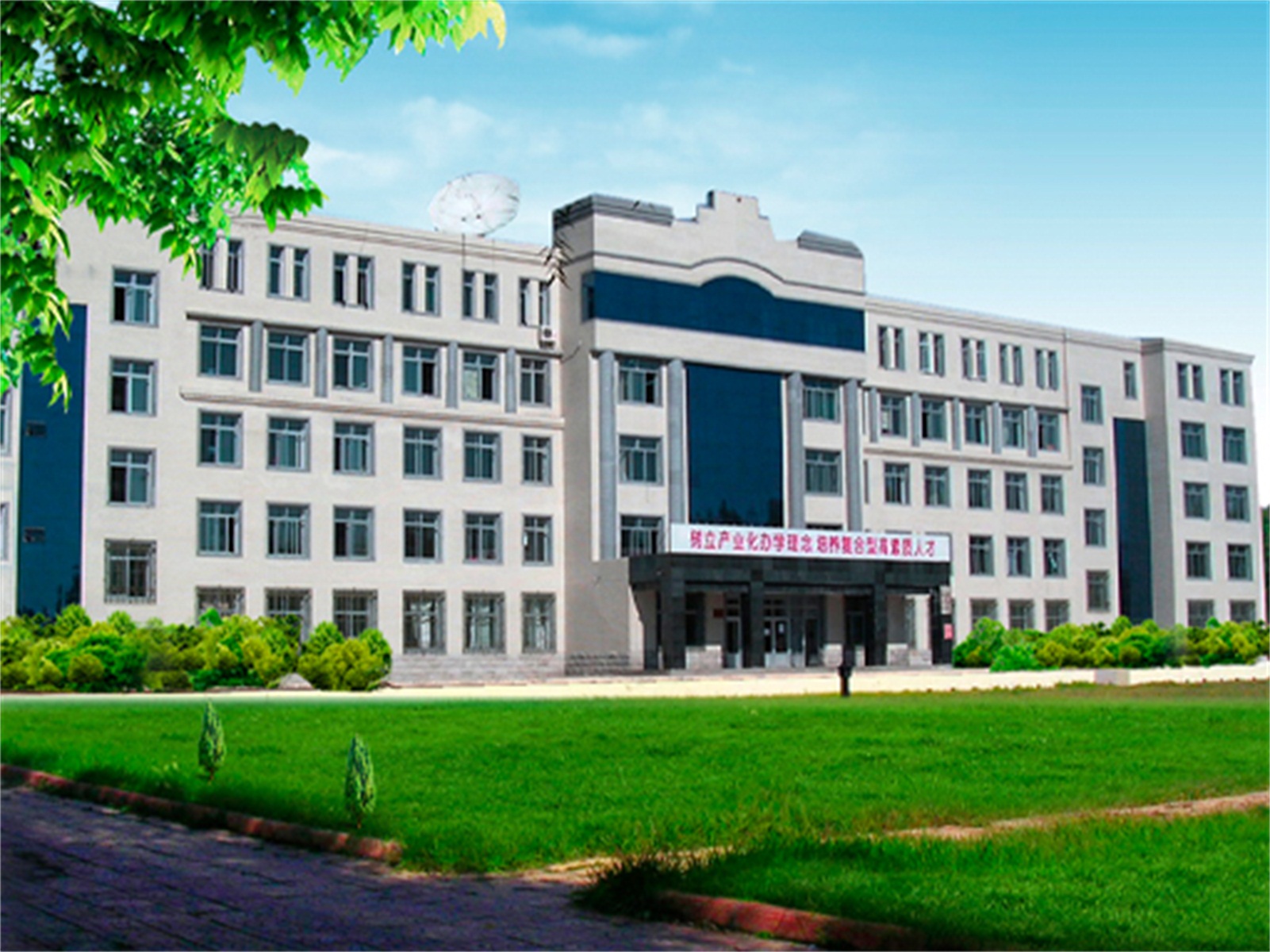  p>鹤岗师范高等专科学校是2002年3月经国家 a target="_blank" href=