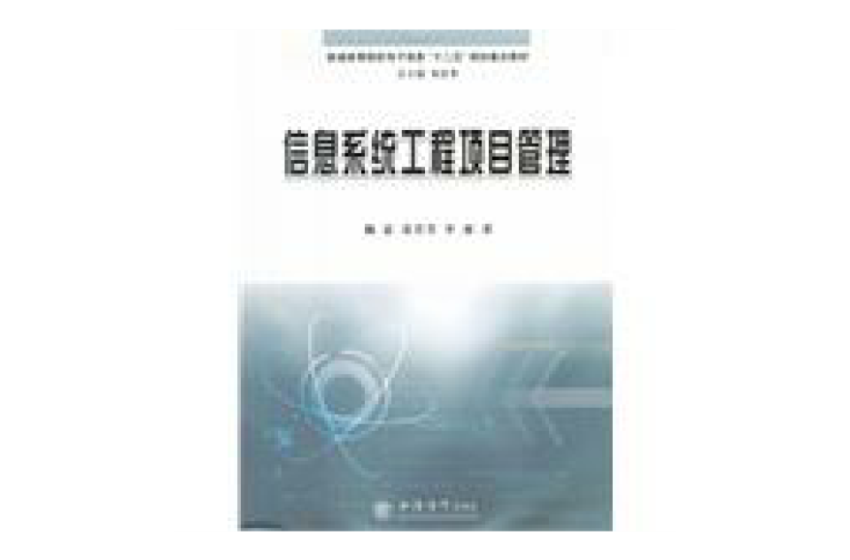 項目集和項目組合管理_軟件項目管理小論文_項目團(tuán)隊管理論文