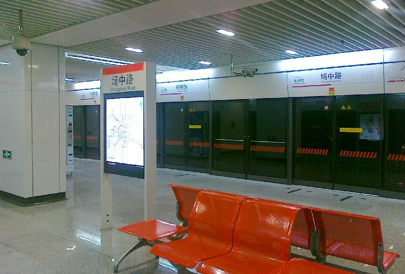 上海地铁场中路站
