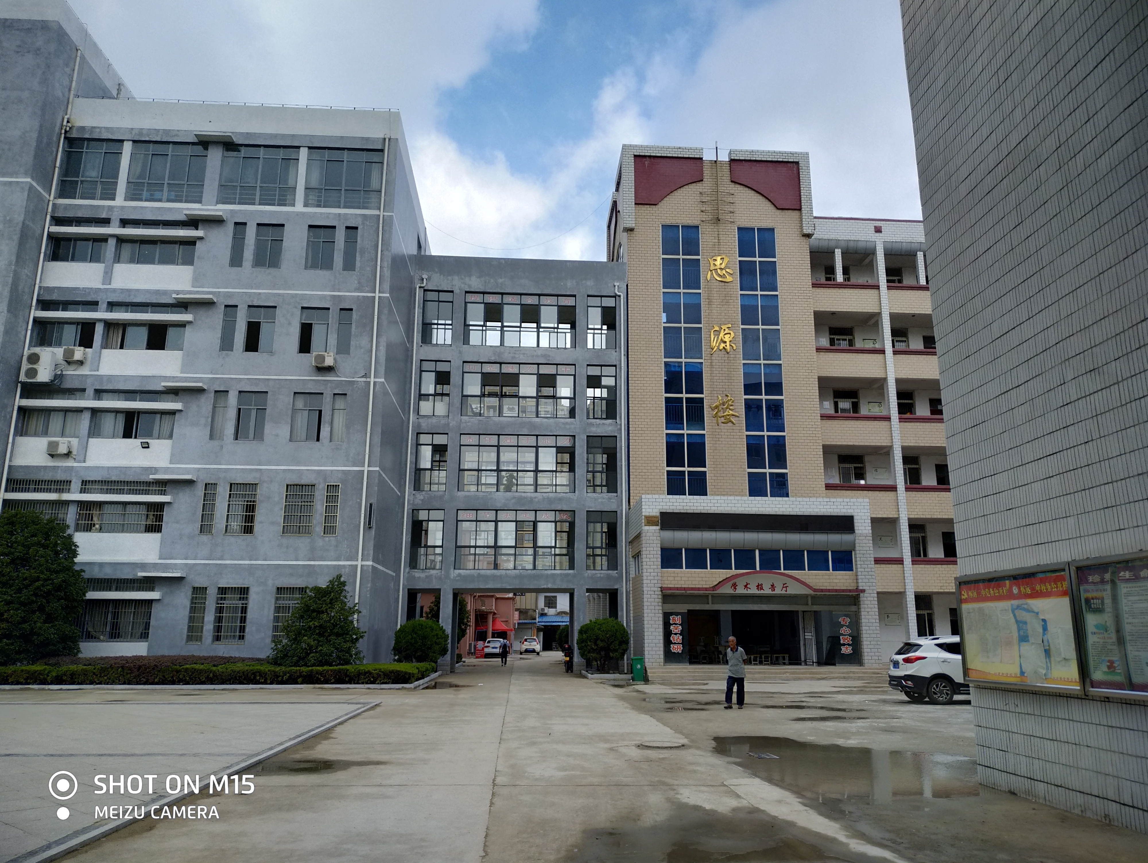  p>安徽省怀远第二中学,简称怀远二中,安徽省示范高中,位于怀远的禹王