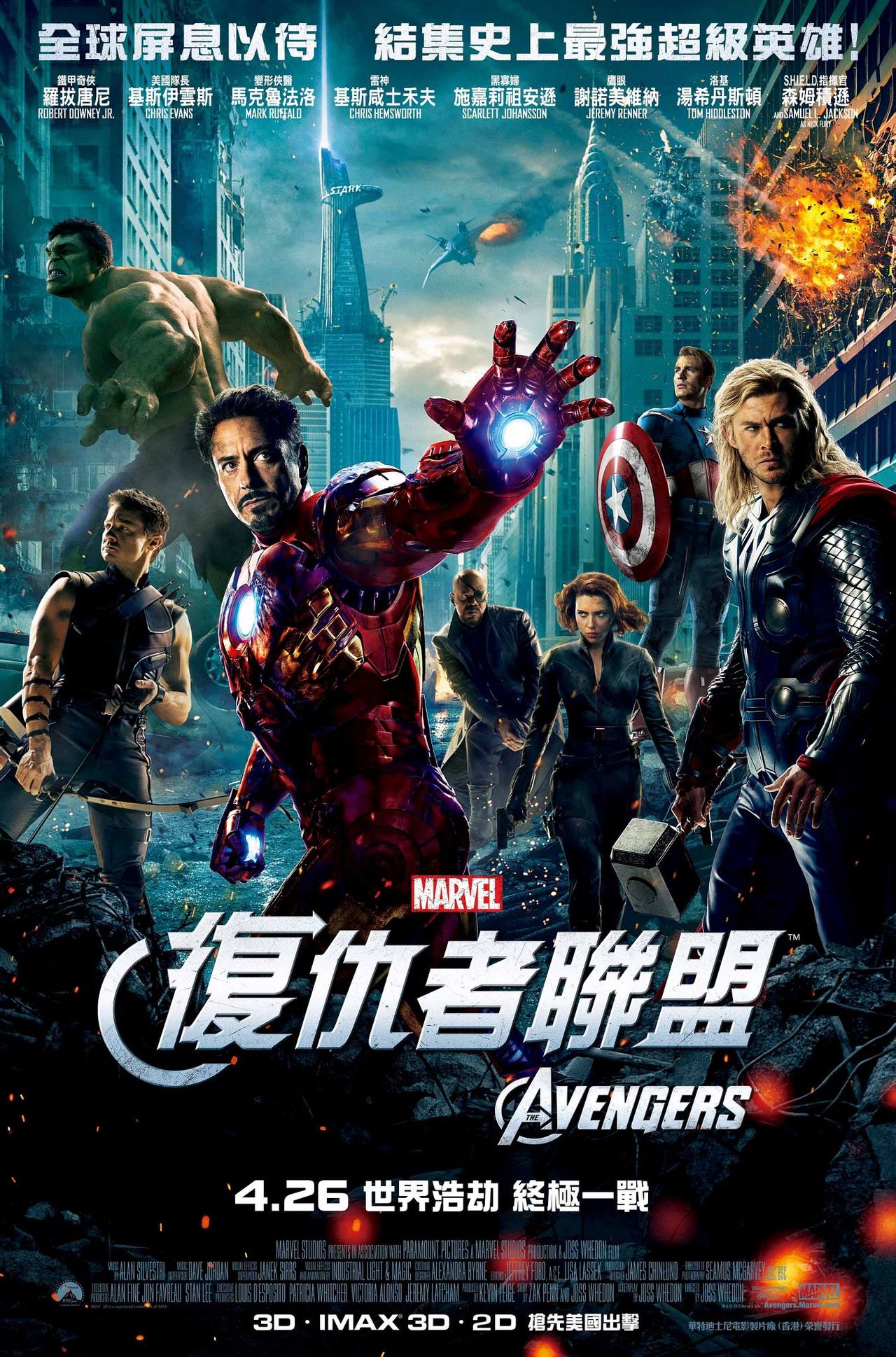  p>《复仇者联盟》 i>(marvels the avengers) /i>是 a target="